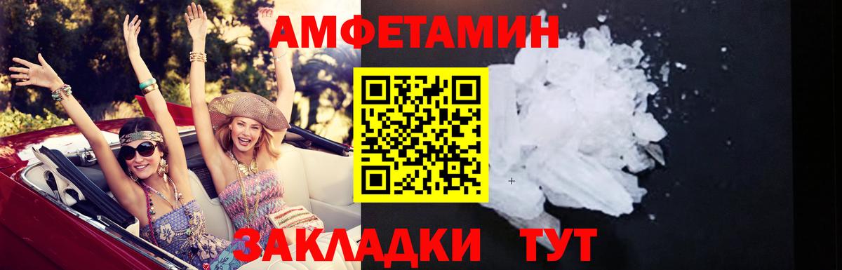 Амфетамин 98% Ессентуки