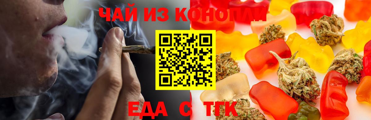 Печенье с ТГК марихуана  Вход с VPN  Ессентуки 