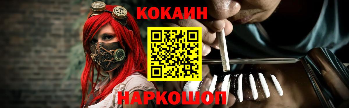 Cocaine  COCAIN Боливия  Ессентуки  Вход с VPN  Кокаин 99% 
