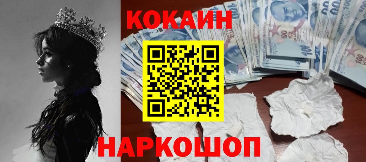 COCAIN 98% Ессентуки