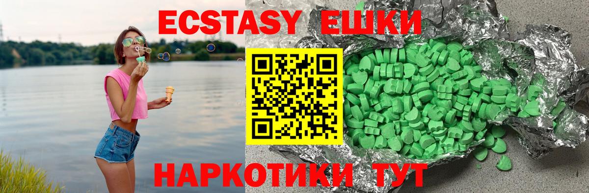 Экстази Дубай Ессентуки