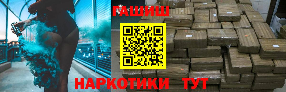 ГАШ  Гашиш Ice-O-Lator  Ессентуки  Вход с VPN  Гашиш ice o lator 