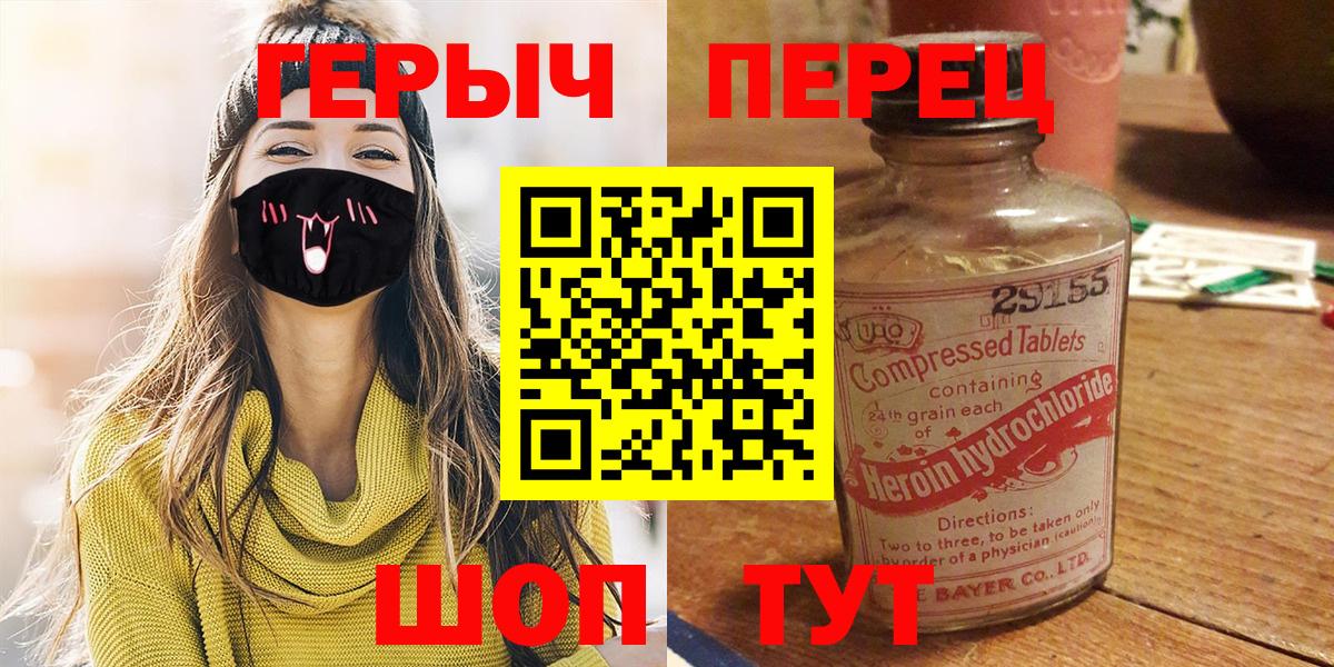ГЕРОИН герыч Ессентуки