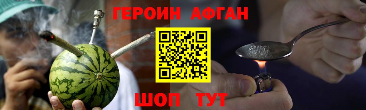 Героин Heroin  Вход с VPN  Ессентуки 