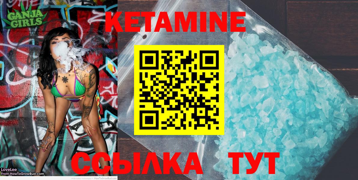 Кетамин VHQ  Кетамин ketamine  Ессентуки  Вход с VPN 