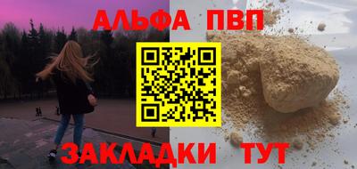 таблы Балашиха