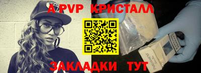 таблы Балашиха