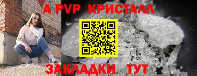 таблы Балашиха