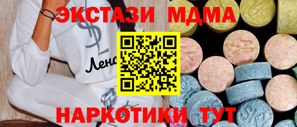 Ессентуки  MDMA crystal  Вход с VPN  МДМА молли 