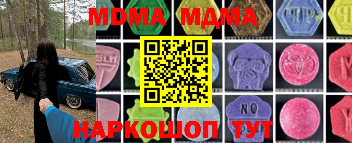 MDMA кристаллы Ессентуки