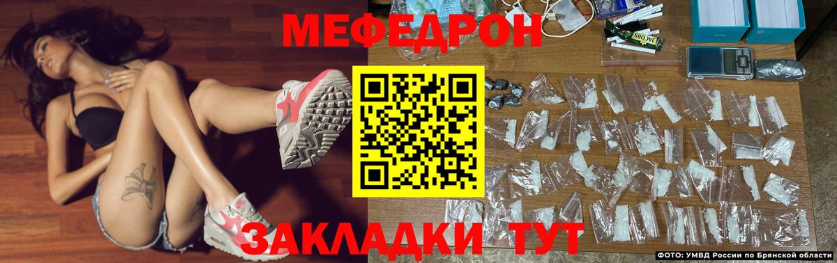 Мефедрон  Ессентуки