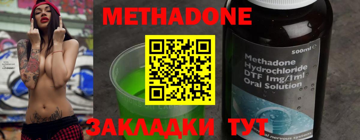 маркетплейс какой сайт  Вход с VPN  Ессентуки  МЕТАДОН белоснежный  Метадон кристалл 