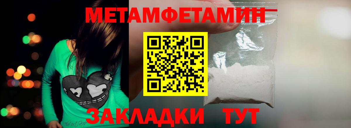 Первитин Methamphetamine Ессентуки
