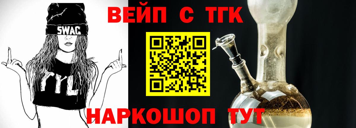 Дистиллят ТГК гашишное масло  Вход с VPN  Ессентуки 
